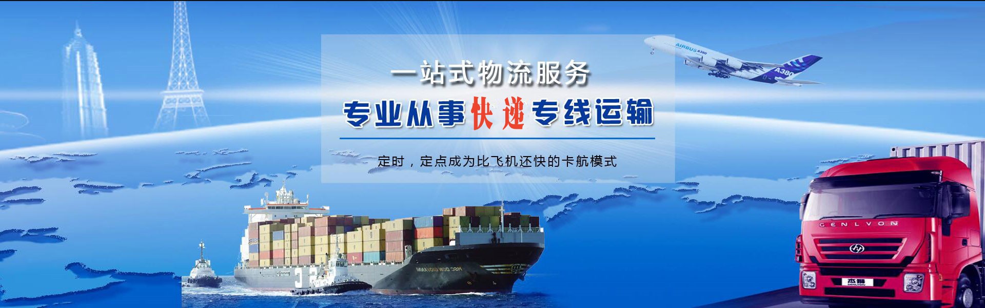 辽宁到爱沙尼亚物流公司-辽宁至爱沙尼亚物流专线-辽宁空运到爱沙尼亚-优时通物流有限公司